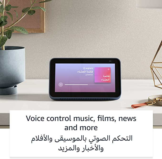 Echo Show 5 (2nd generation) | Smart display with Alexa (Arabic or English) and 2 MP camera | Charcoal