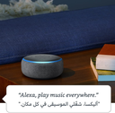 Echo Dot (3rd generation) | Smart speaker with Alexa (Arabic or English) | Charcoal