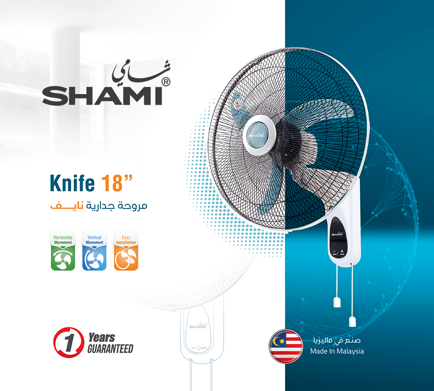 Shami Fan Wall Knife 18"