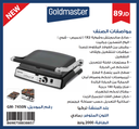 Goldmaster Toaster & Grill Anthracite GM-7450AN