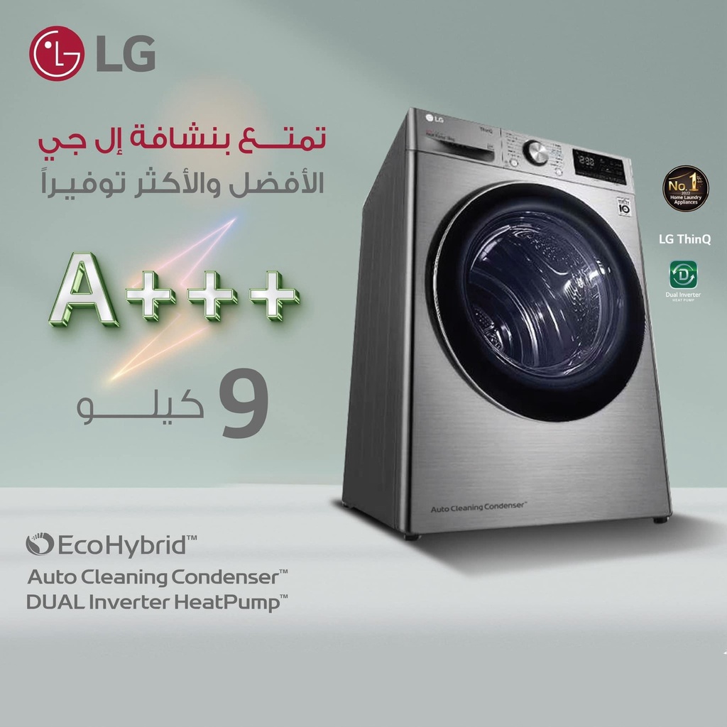 LG Dryer 9kg Dual Heat Pump A+++ Silver (NEW 0)