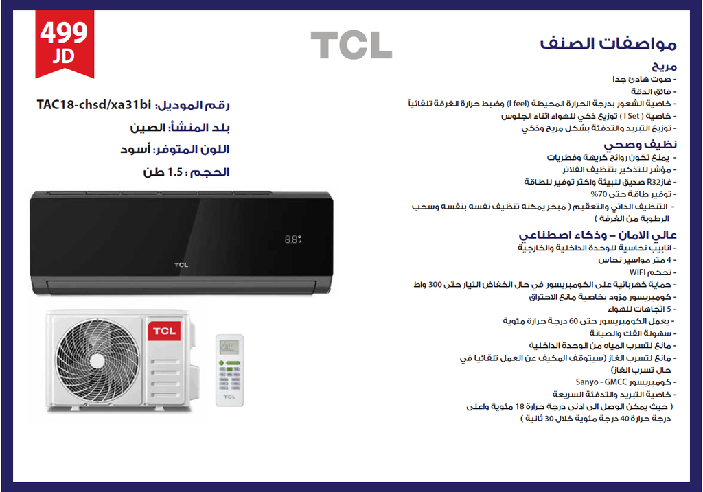 TCL Air Conditioner Inverter Split AC 1 Ton A++