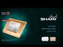 Shami Liquid Level Meter NANO DIGITAL