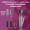 Enzo Multifunctional Hair Styler Set 5 Heads  (EN-6206)