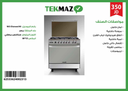 Tekmaz Gas Cooker 80cm with Fan Soft Close Diamond - Stainless Steel (NEW)