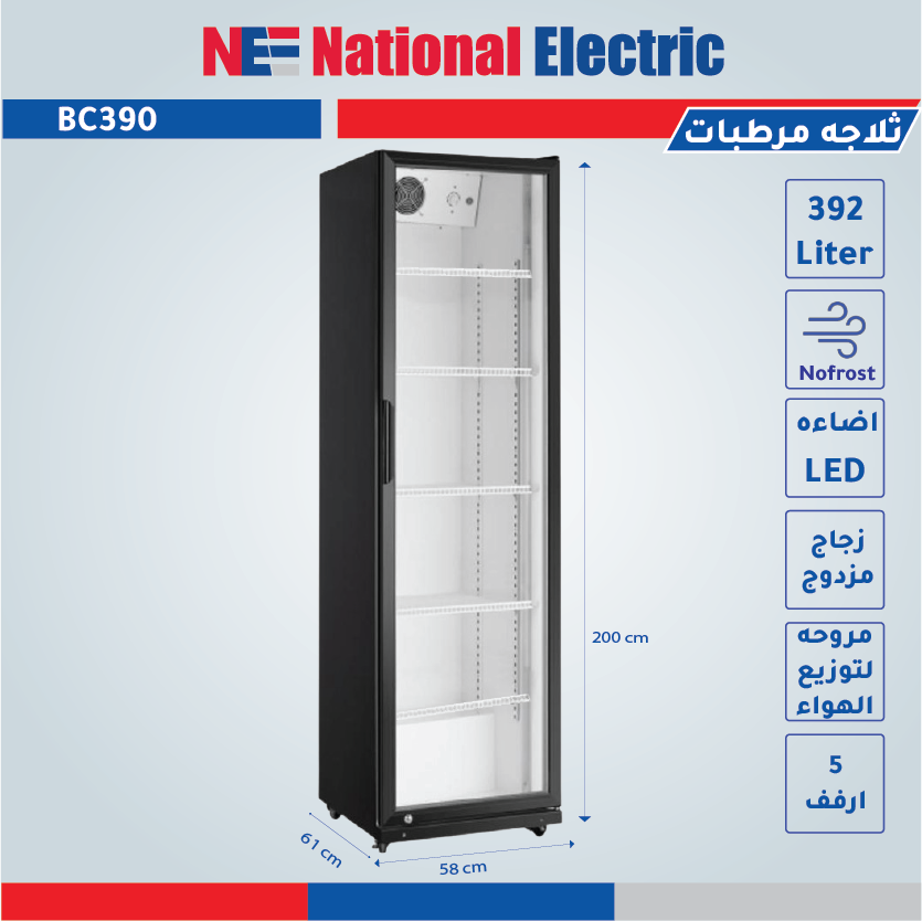 Bottle Cooler Glass Door 392 Liter