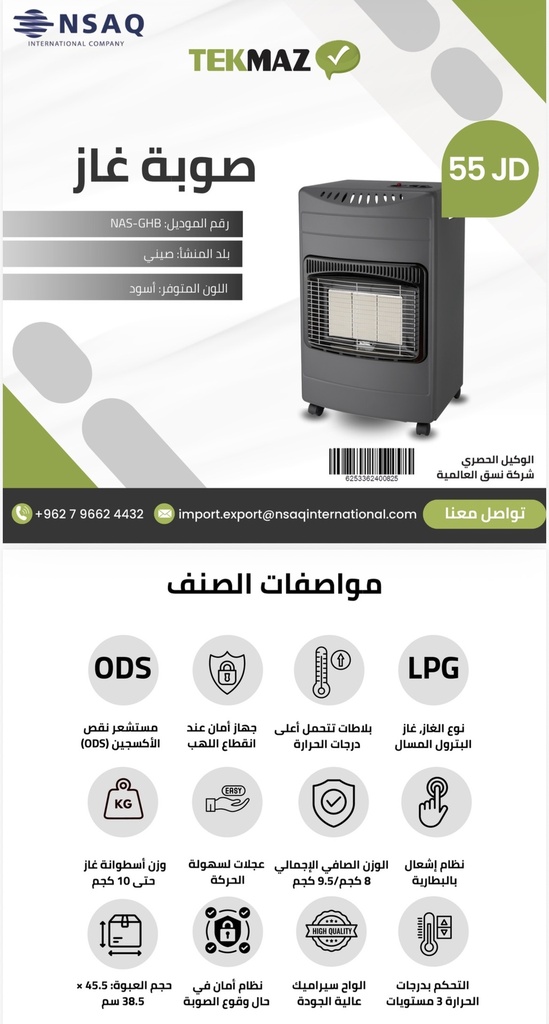 tekmaz gas heater 3 burners black (copy)
