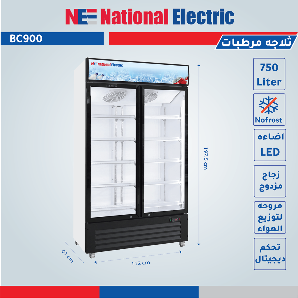 Bottle Cooler Two Doors BC900