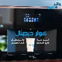 H2P Built-in Water Cooler Digital - Black [B2024-D] (NEW)