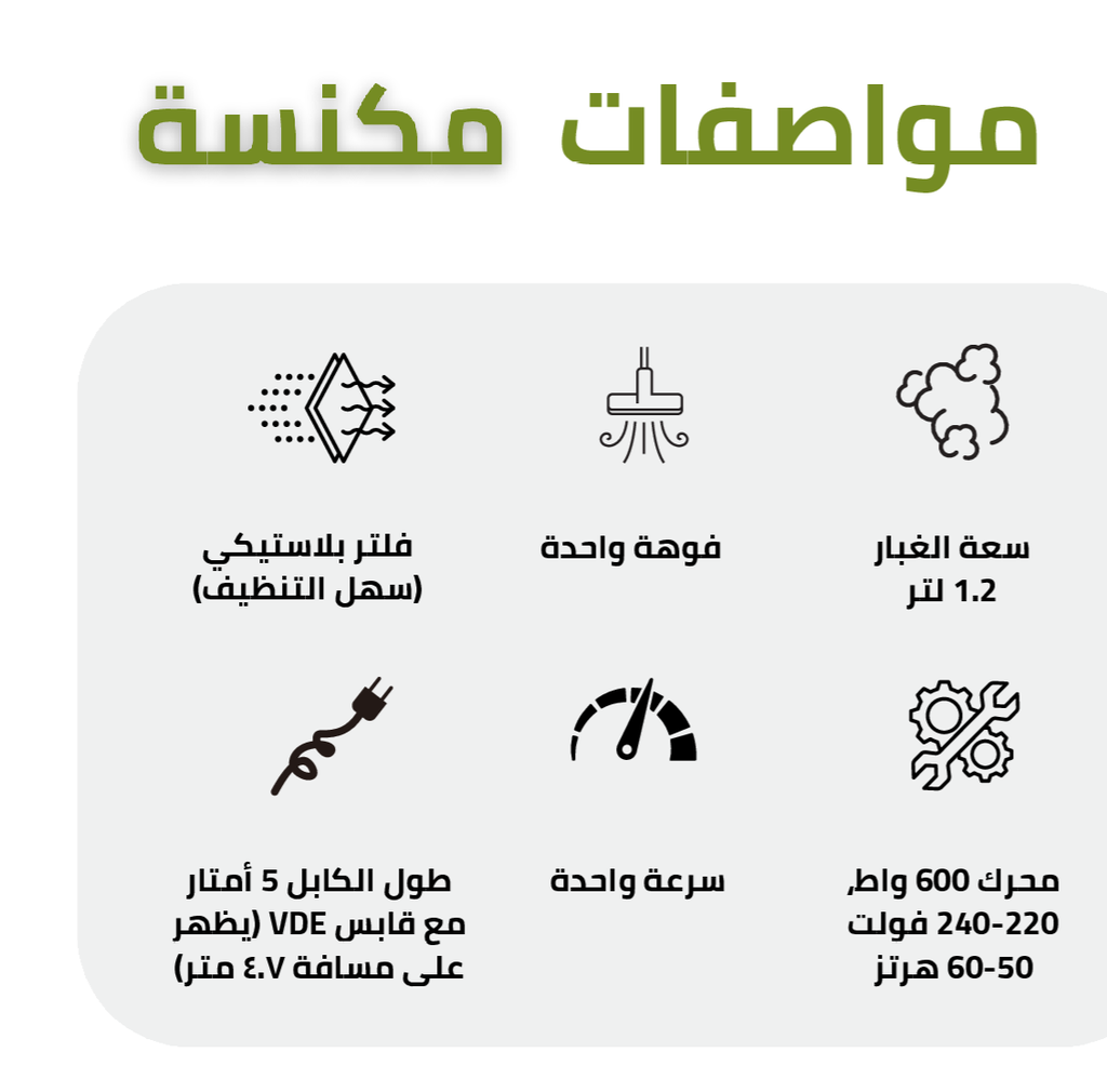 Tekmaz vacuum (s600)