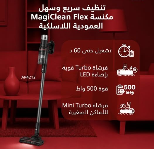 Arzum Magiclean Flex Rechargeable Stick Vacuum Cleaner (AR4212)