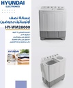 Hyundai Twintub Washing Machine   (WM28000)