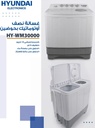 Hyundai Twintub Washing Machine14+5  (WM30000)
