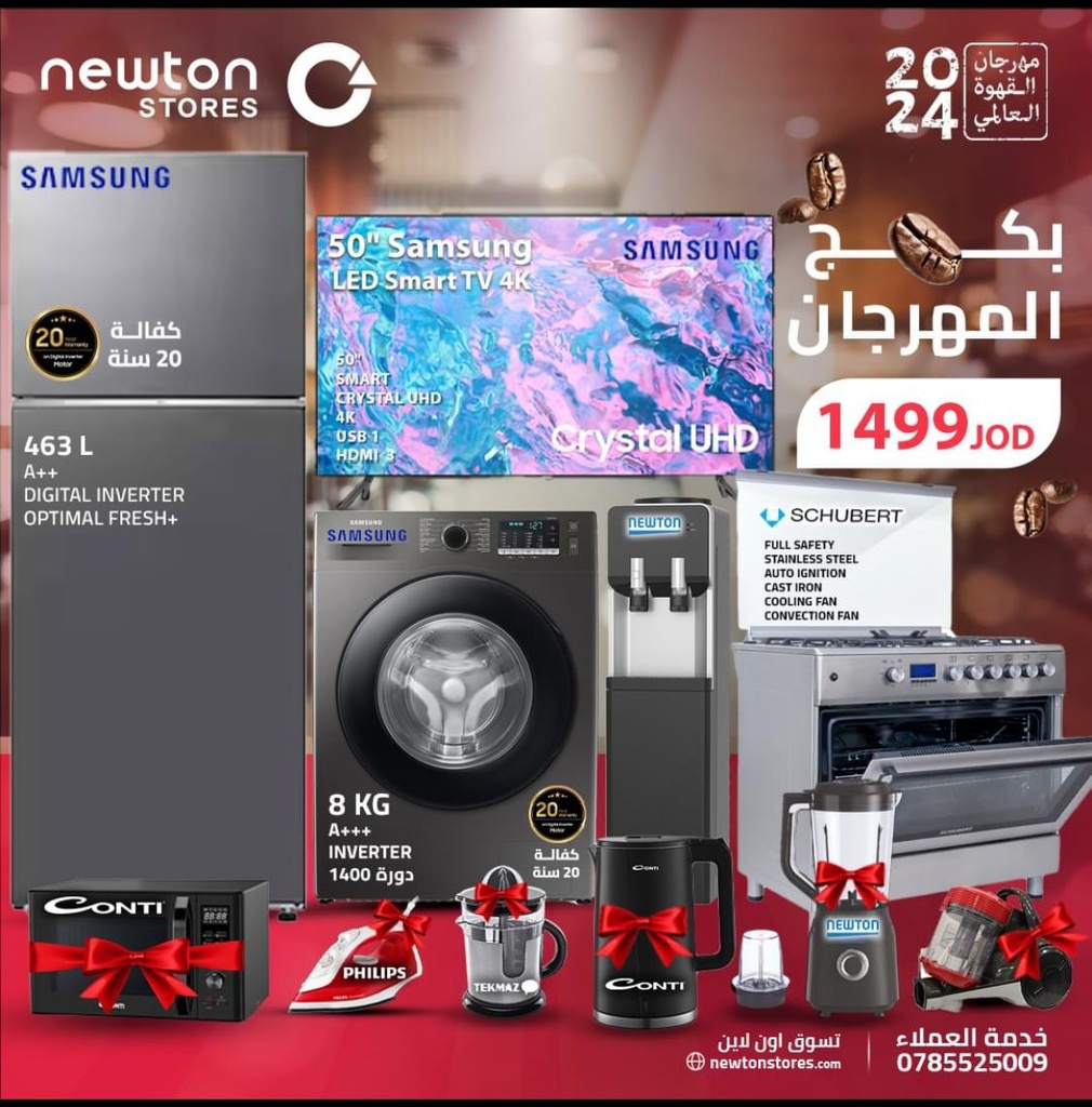 Fiesta Bundle - بكج المهرجان