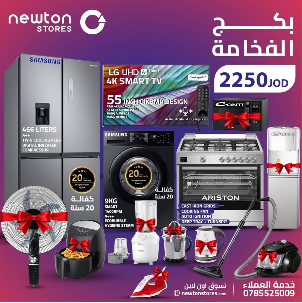 Luxury Bundle - بكج الفخامة