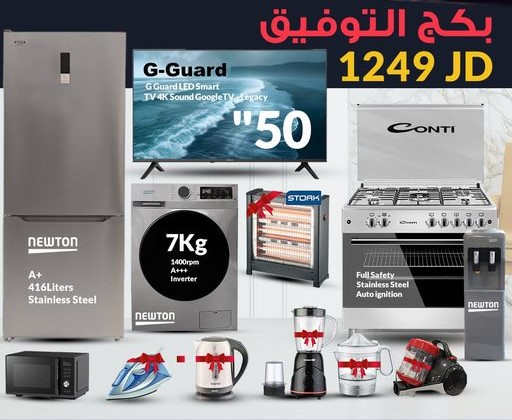 Tawfiq Bundle - بكج التوفيق