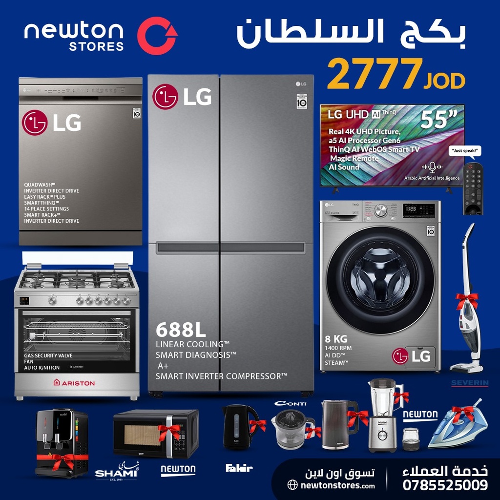 Sultan Exclusive Bundle بكج السلطان