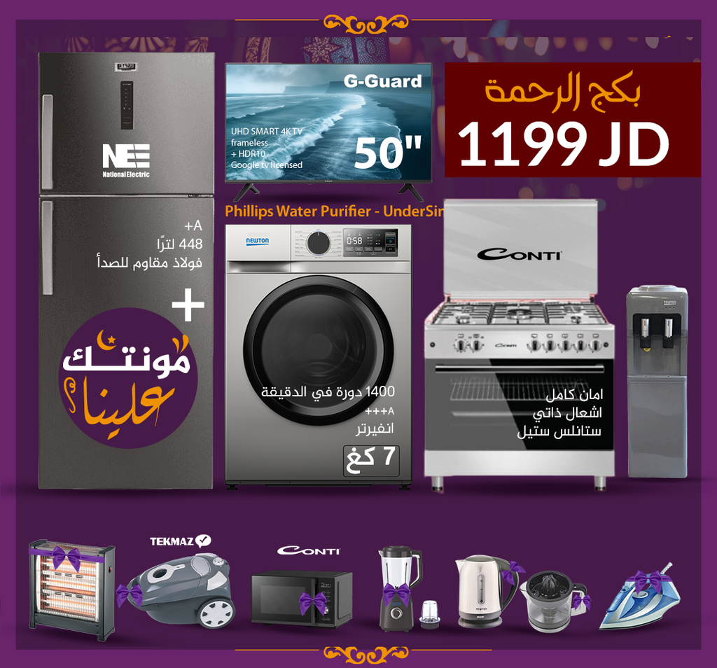 Rahma Exclusive Bundle بكج الرحمه