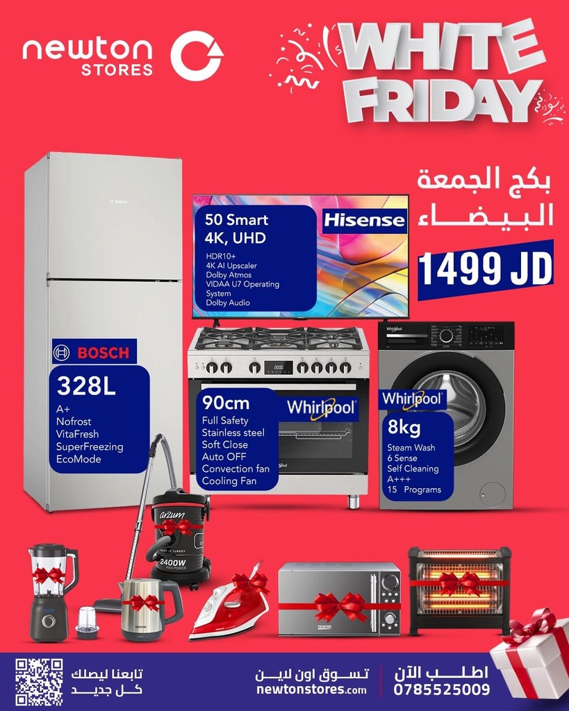 White Friday Bundle بكج الجمعة البيضاء