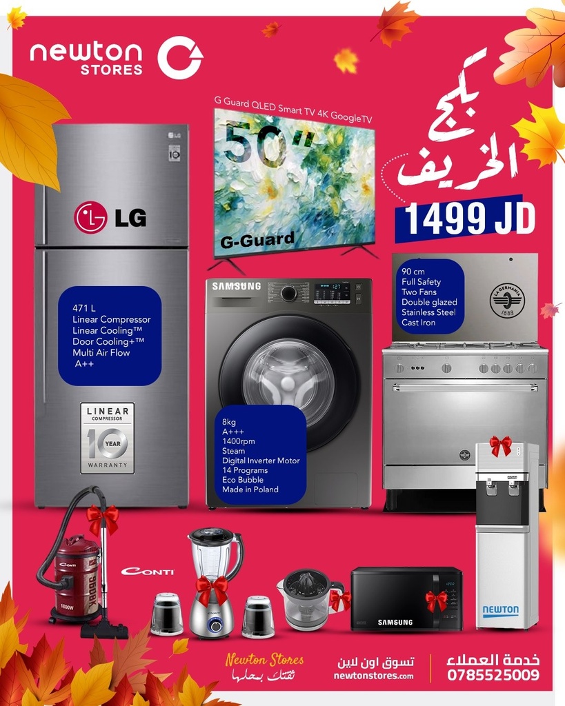 Fall Season Bundle بكج الخريف