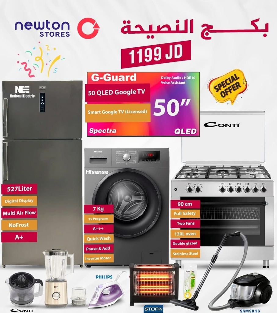 Nasiha Bundle بكج النصيحة