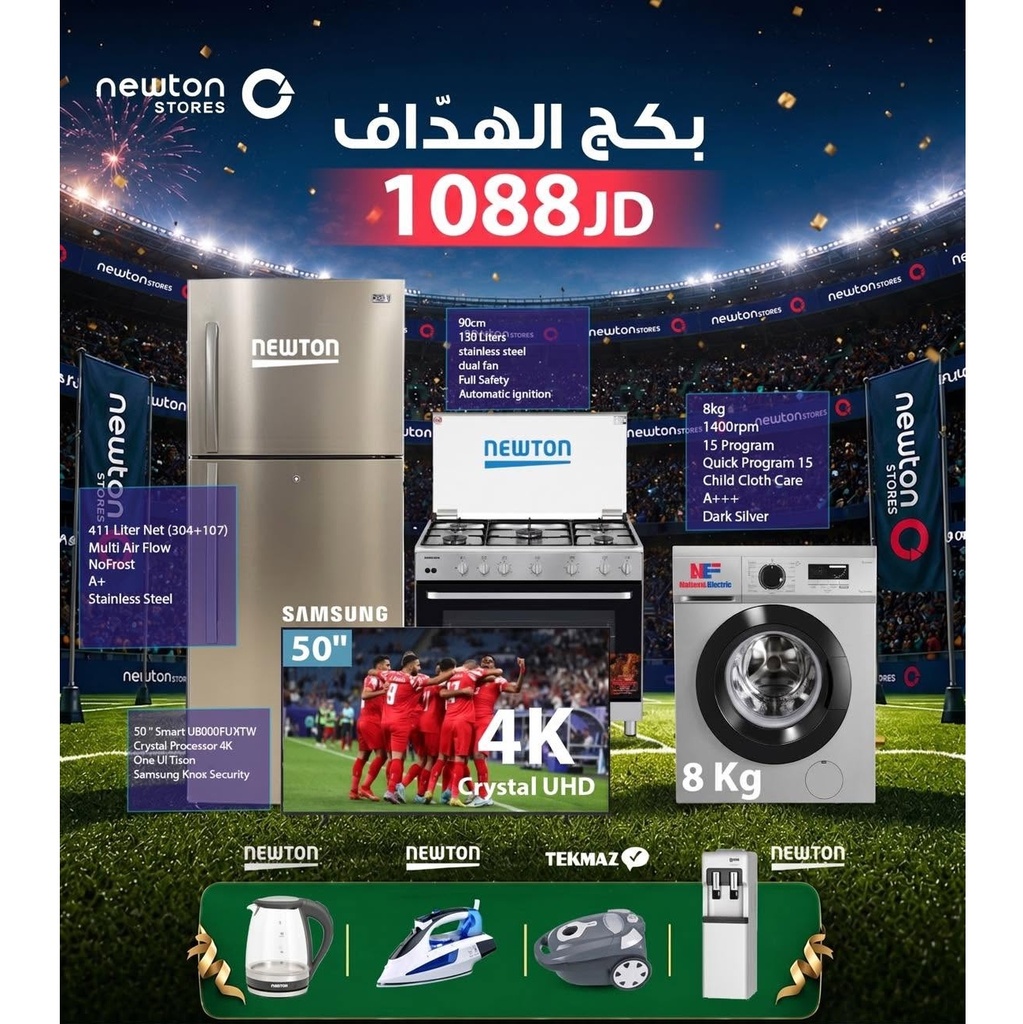 Hadaaf Bundle بكج الهداف