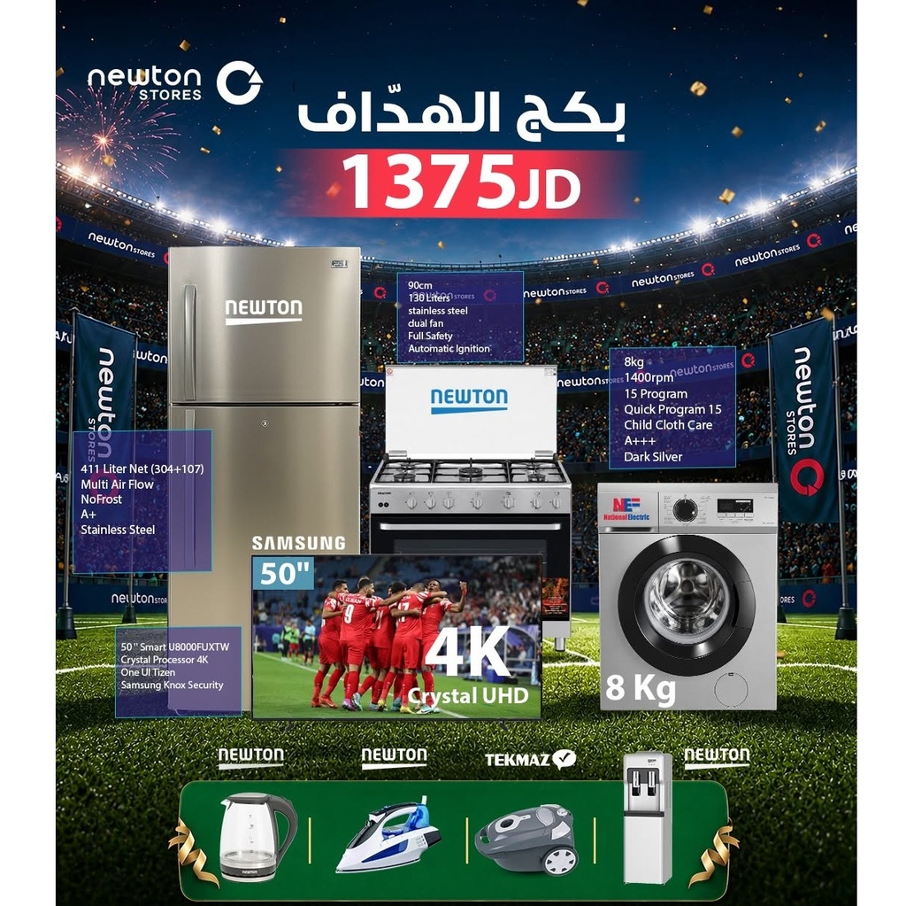 Hadaaf Bundle بكج الهداف