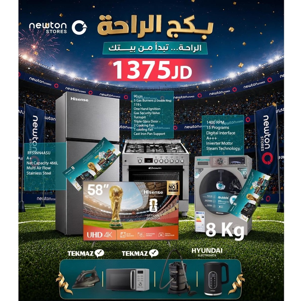 Rahaa Bundle بكج الراحة