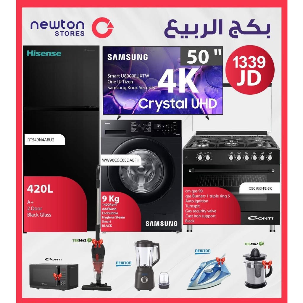 Spring Bundle بكج الربيع