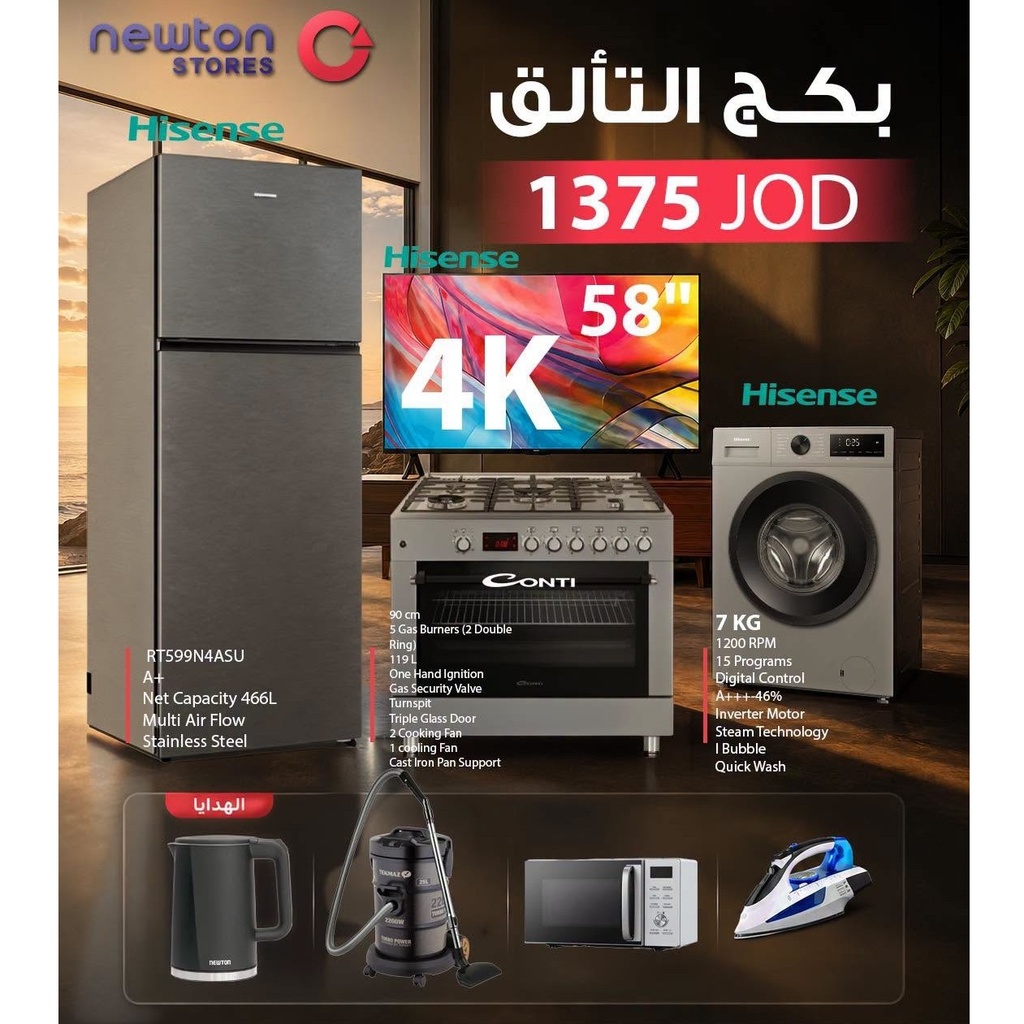 Shine Bundle بكج التألق