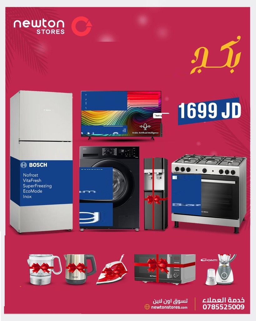 Yaqout Bundle بكج الياقوت