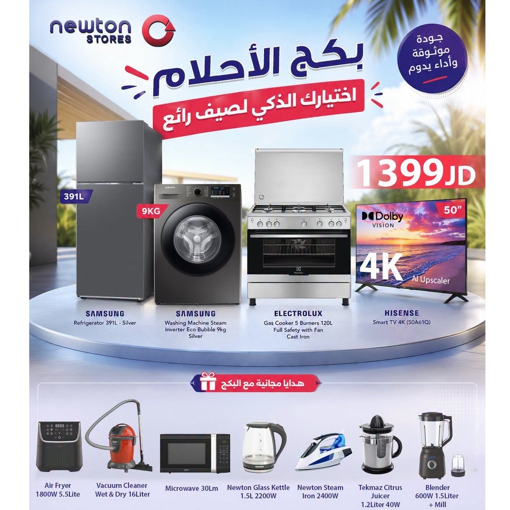 Ahlam Bundle بكج الاحلام