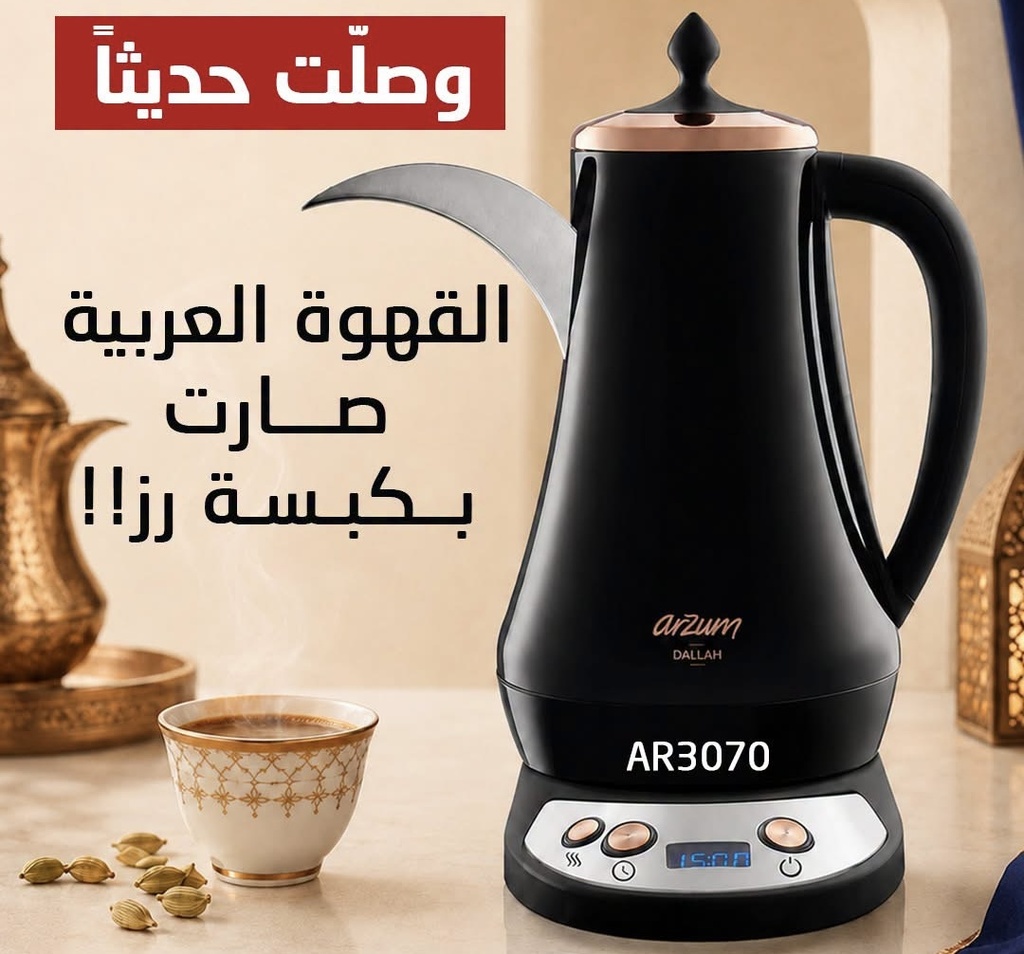 Arzum AR3070 Dallah Arabic Coffee Maker