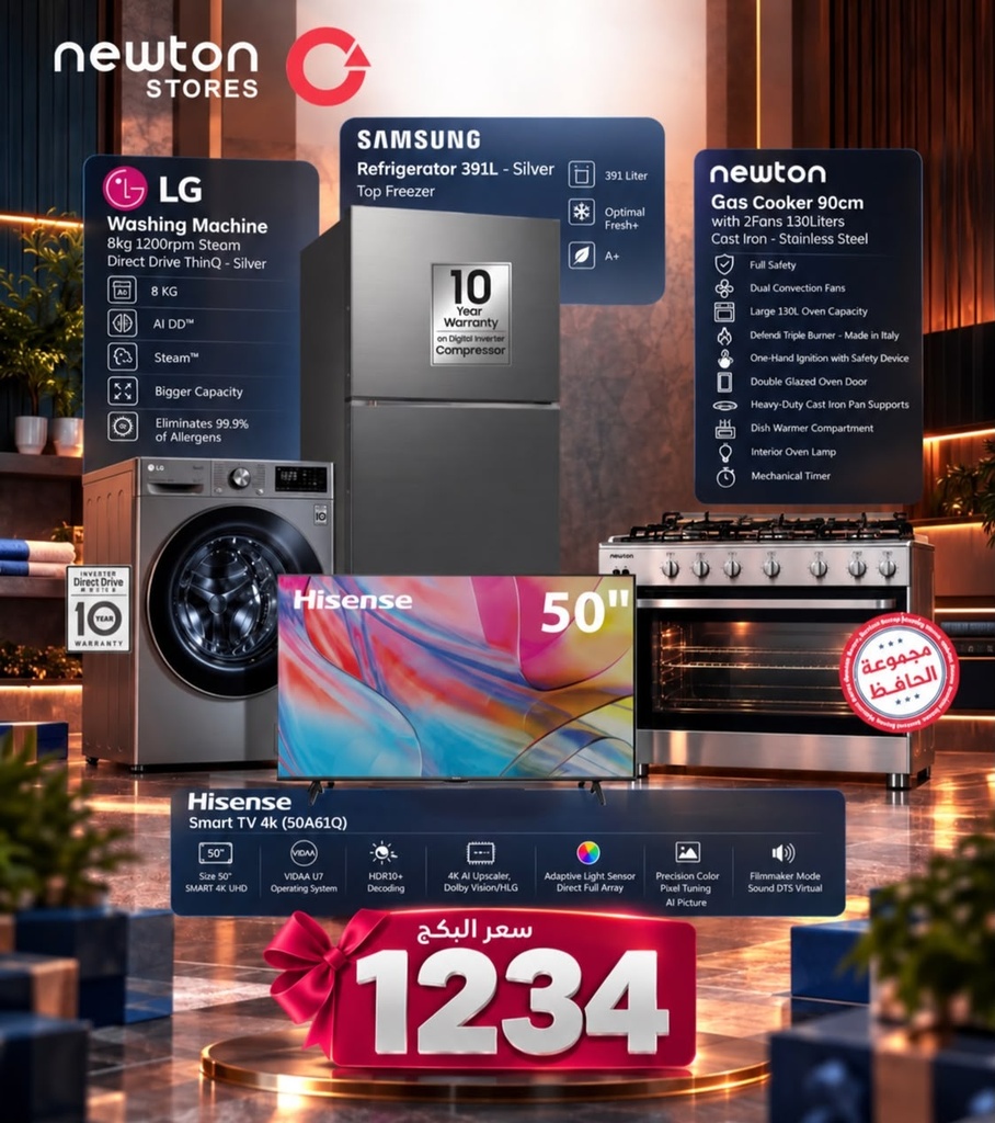 1234 Bundle بكج 1234