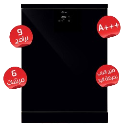 A-TECجلاية ايه تيك 9 برامج 6 مرشات - سيكوريت اسود | BUILT-INDISHWASHERS