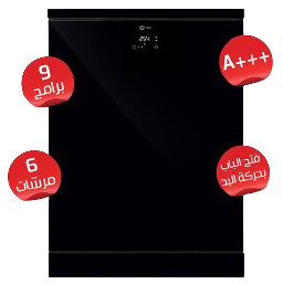 A-TEC Dishwasher 9 Program 6 Sprinklers - Black (NEW)