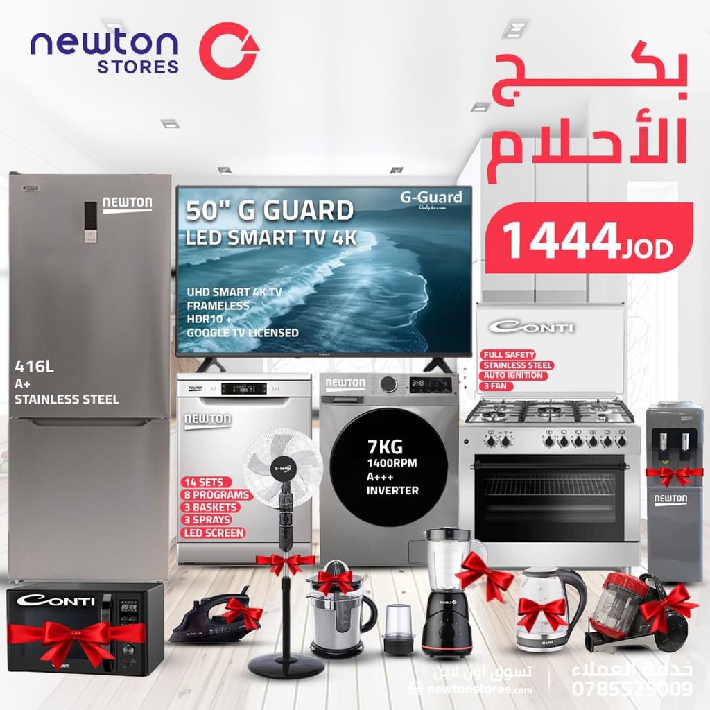 Dreams Bundle - بكج الاحلام