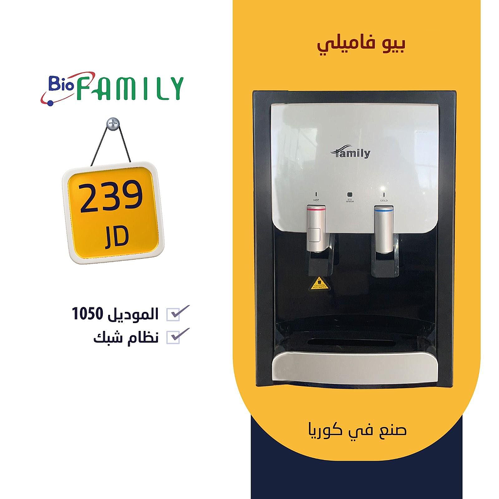 Bio Family Built in Water Cooler ECO Direct2Tap + Frame