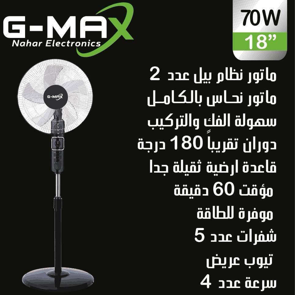 GMax Stand Fan 18" - Black (NEW)