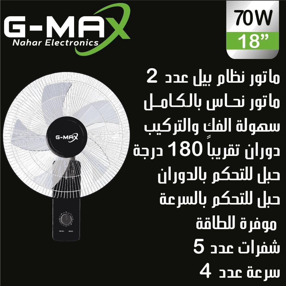 GMax Wall Fan 18" - Black (NEW)