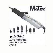 Matex Multi Styler Set 1000W | BEAUTY