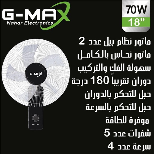 [mGmxWF18b] GMax Wall Fan 18" - Black (NEW)