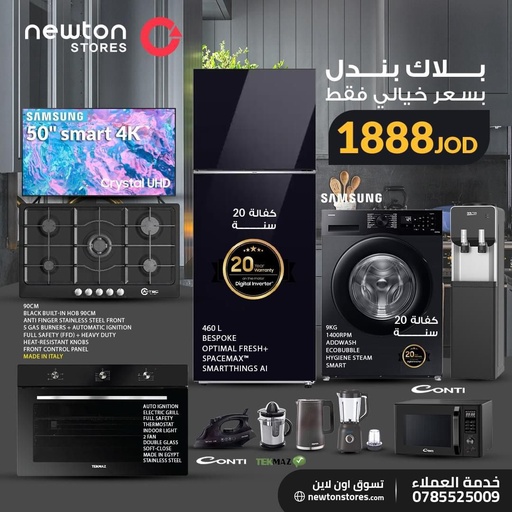 [BNDL24038] Black Bundle - بكج بلاك بندل