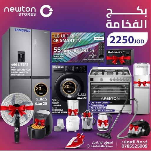 [BNDL24040] Luxury Bundle - بكج الفخامة