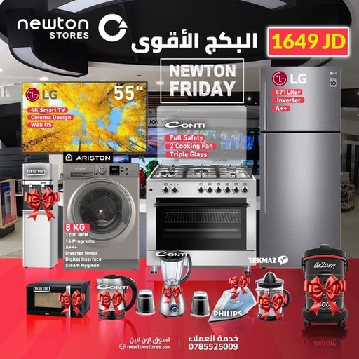 [BNDL24042] Power Bundle - بكج الاقوى