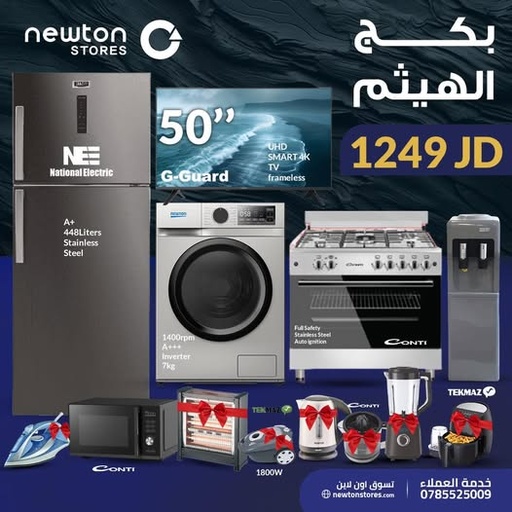 [BNDL24047] Haitham Bundle - بكج الهيثم