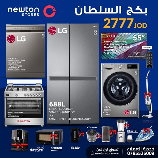 [BNDL2505] Sultan Exclusive Bundle بكج السلطان