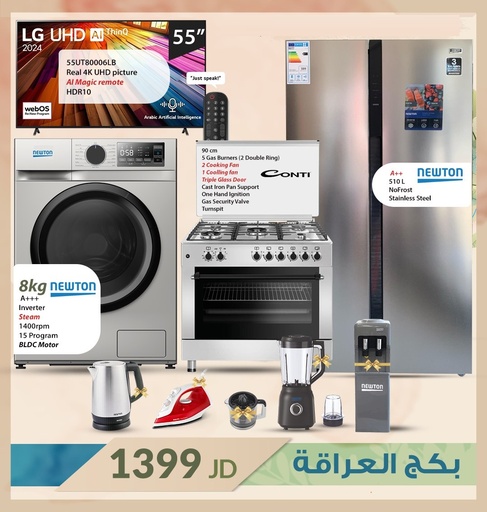 [BNDL2511] Package Araka بكج العراقة