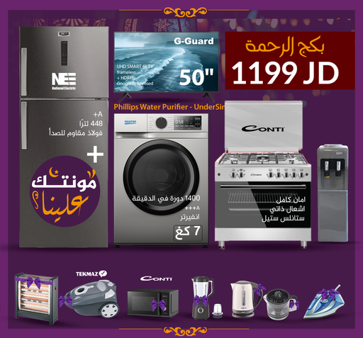 [BNDL2506] Rahma Exclusive Bundle بكج الرحمه