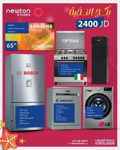 [BNDL2514] Elite Bundle بكج النخبة